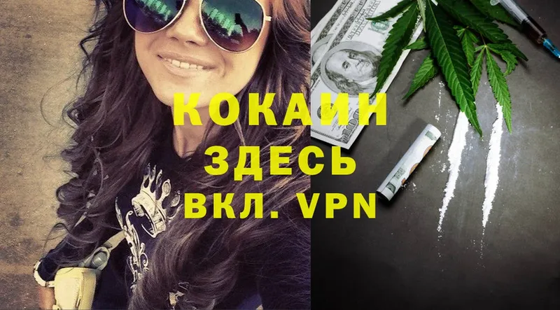 Cocaine Эквадор  Красный Кут 