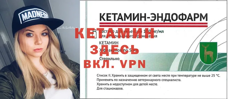 КЕТАМИН ketamine  Красный Кут 