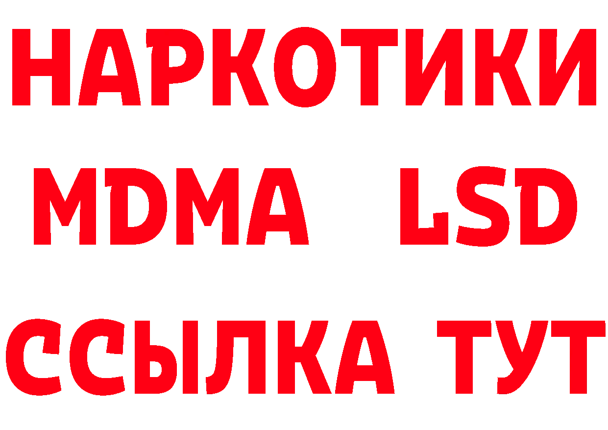 ГЕРОИН VHQ ссылка сайты даркнета hydra Красный Кут